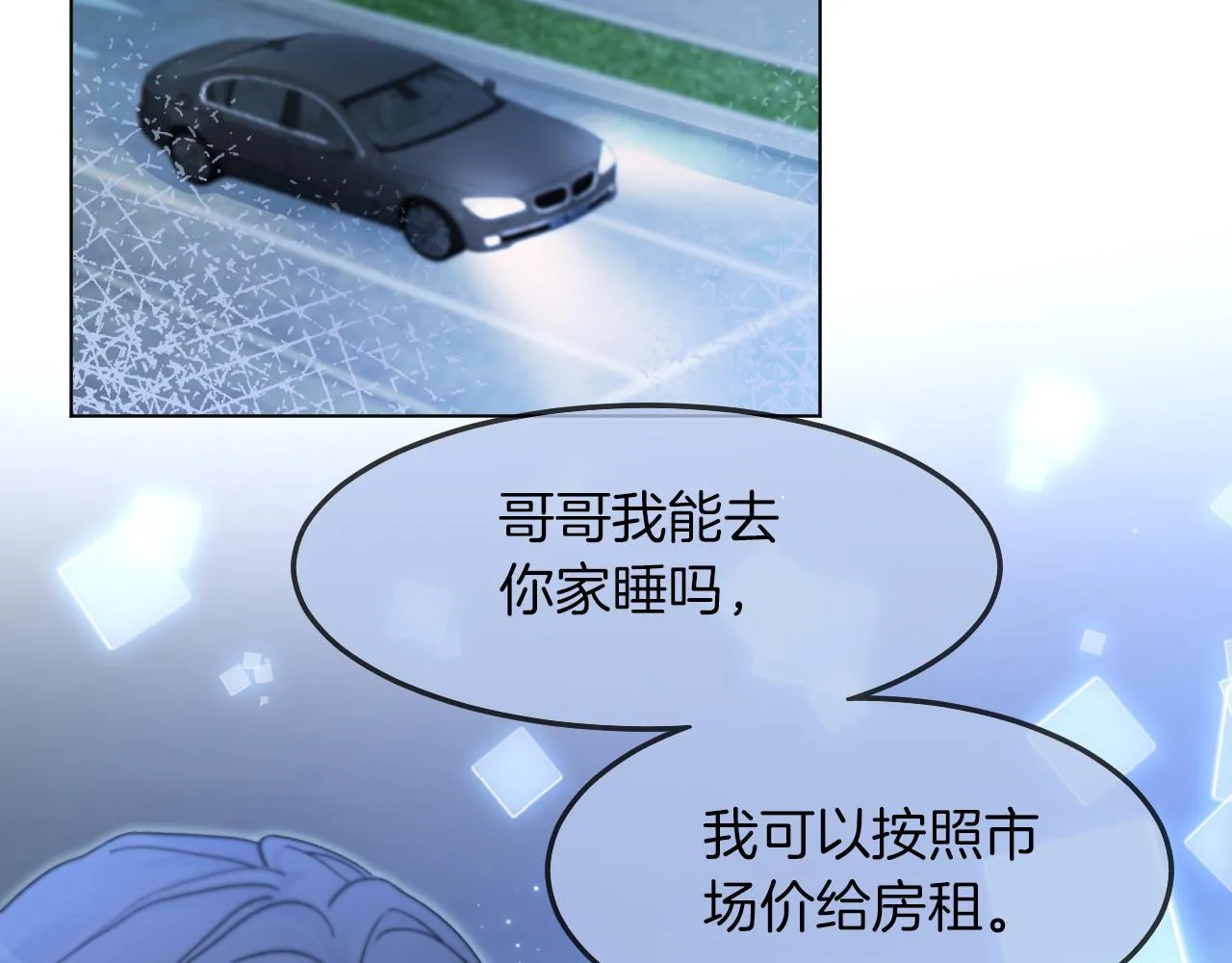第12话 捡到只“小猫” 第46页