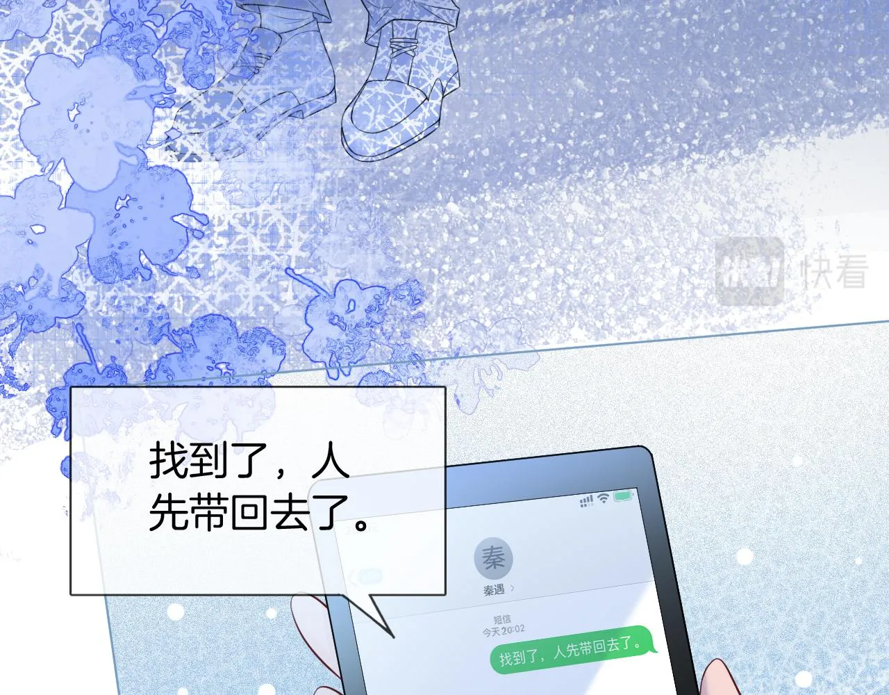 第12话 捡到只“小猫” 第70页