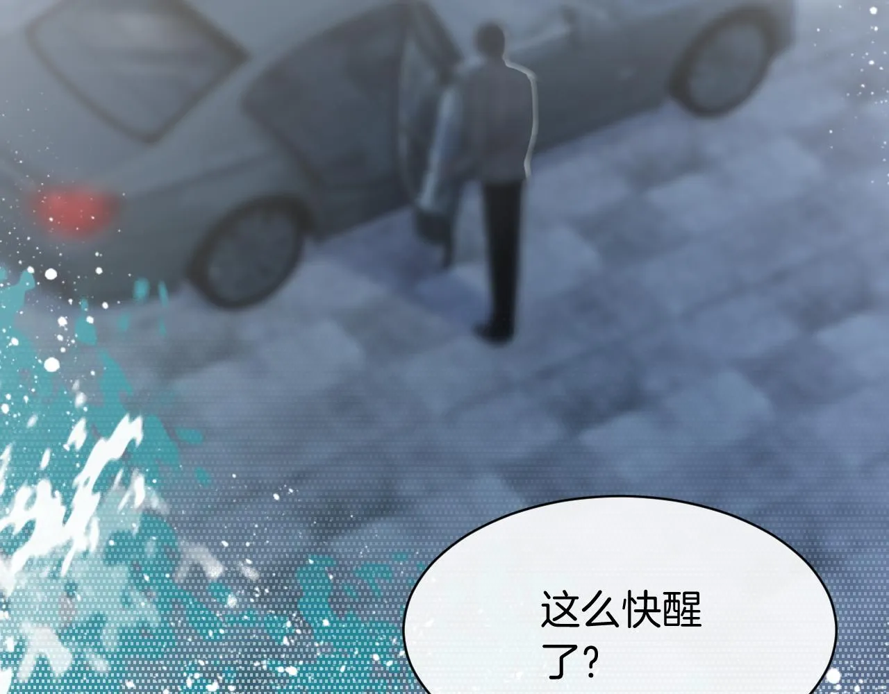 第12话 捡到只“小猫” 第88页