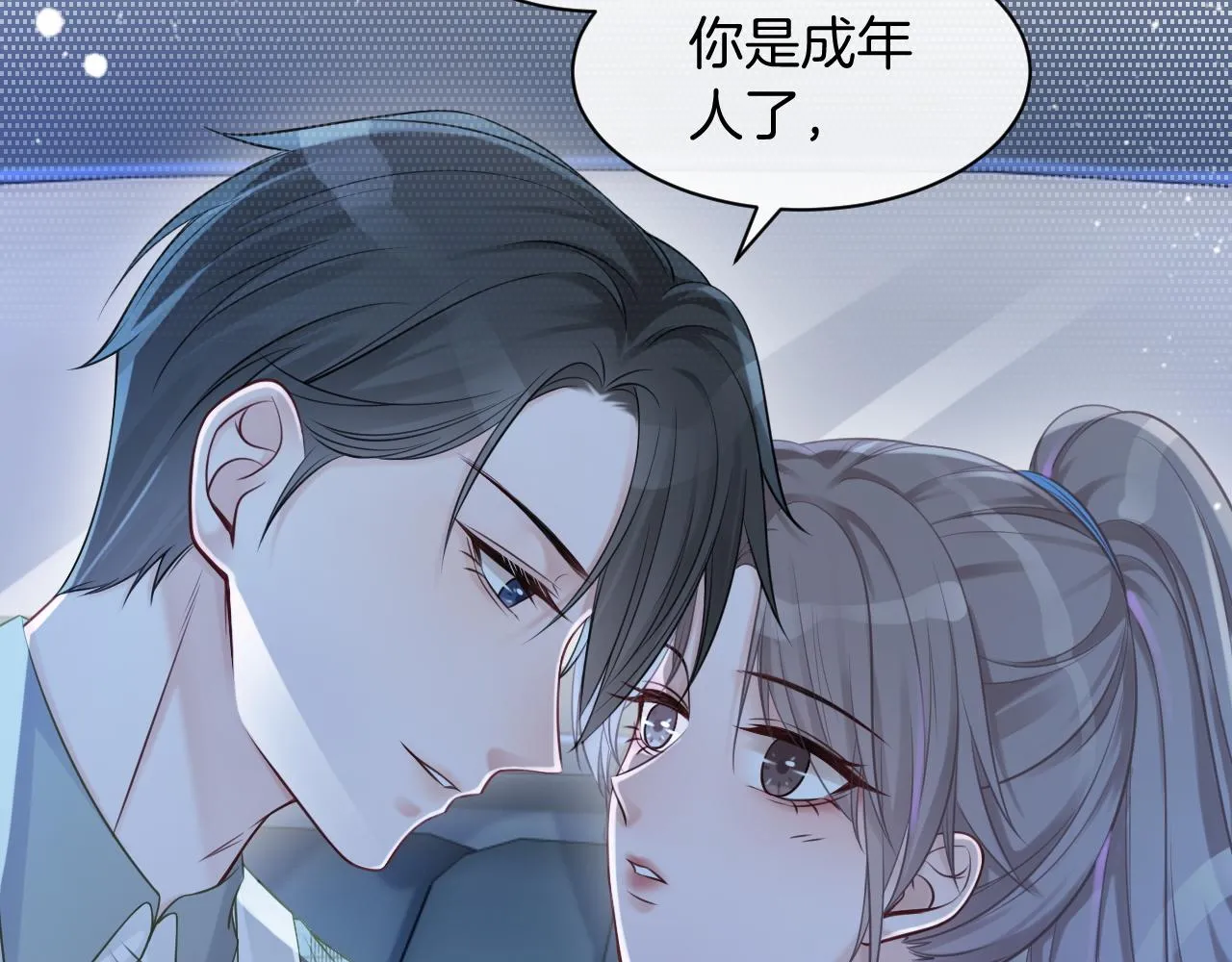第12话 捡到只“小猫” 第93页