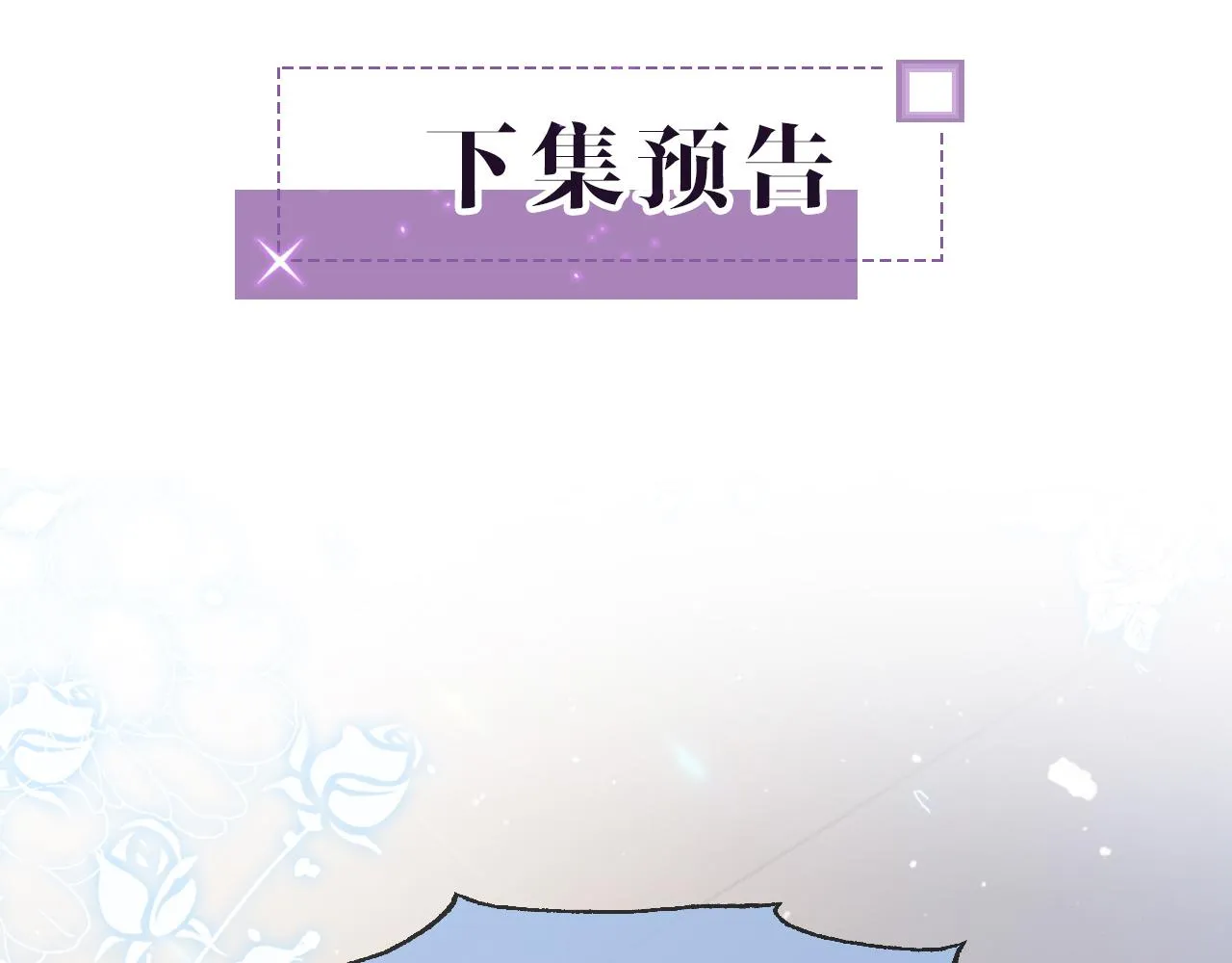 第12话 捡到只“小猫” 第96页