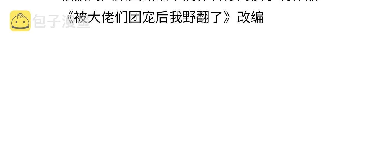 第13话 示好的同学？ 第4页
