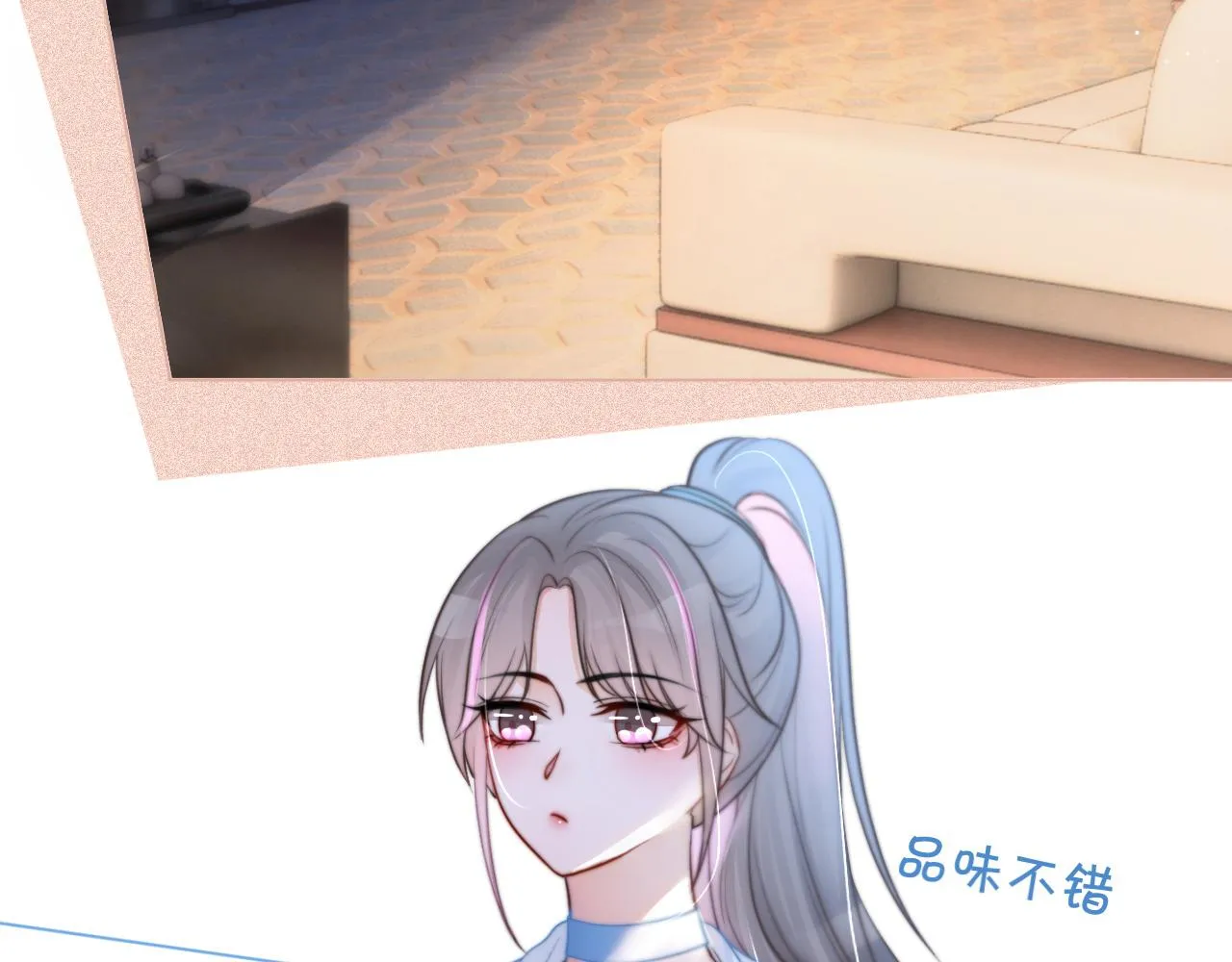 第13话 示好的同学？ 第6页