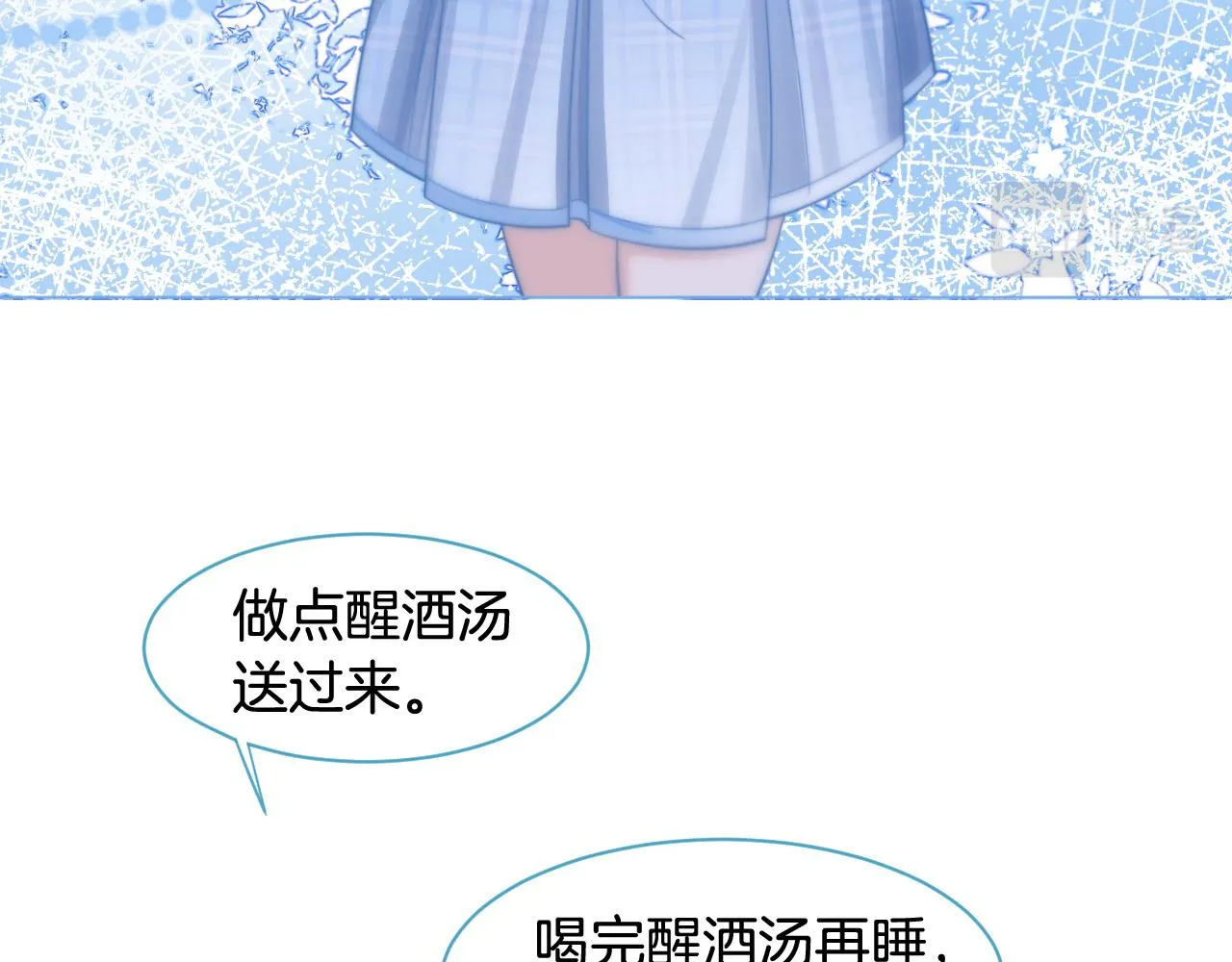 第13话 示好的同学？ 第8页