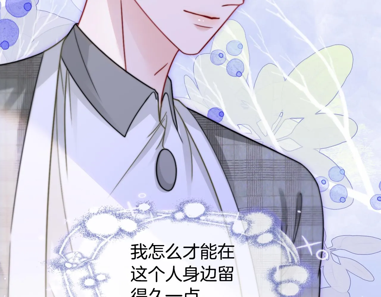 第13话 示好的同学？ 第16页