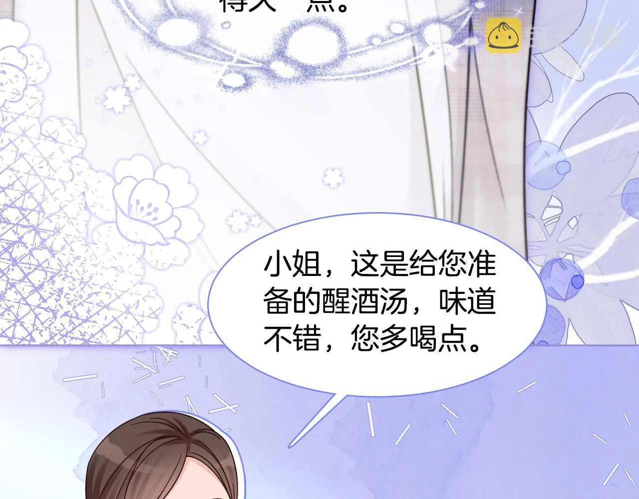 第13话 示好的同学？ 第17页