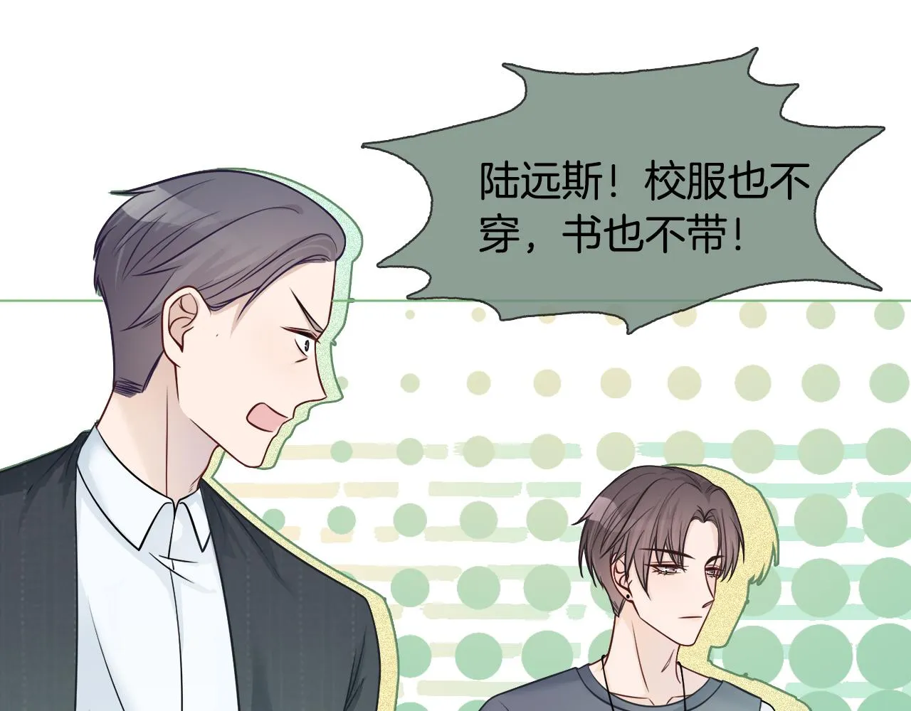 第13话 示好的同学？ 第24页