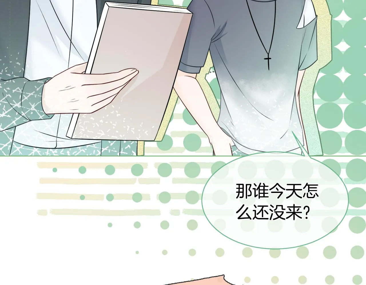 第13话 示好的同学？ 第25页
