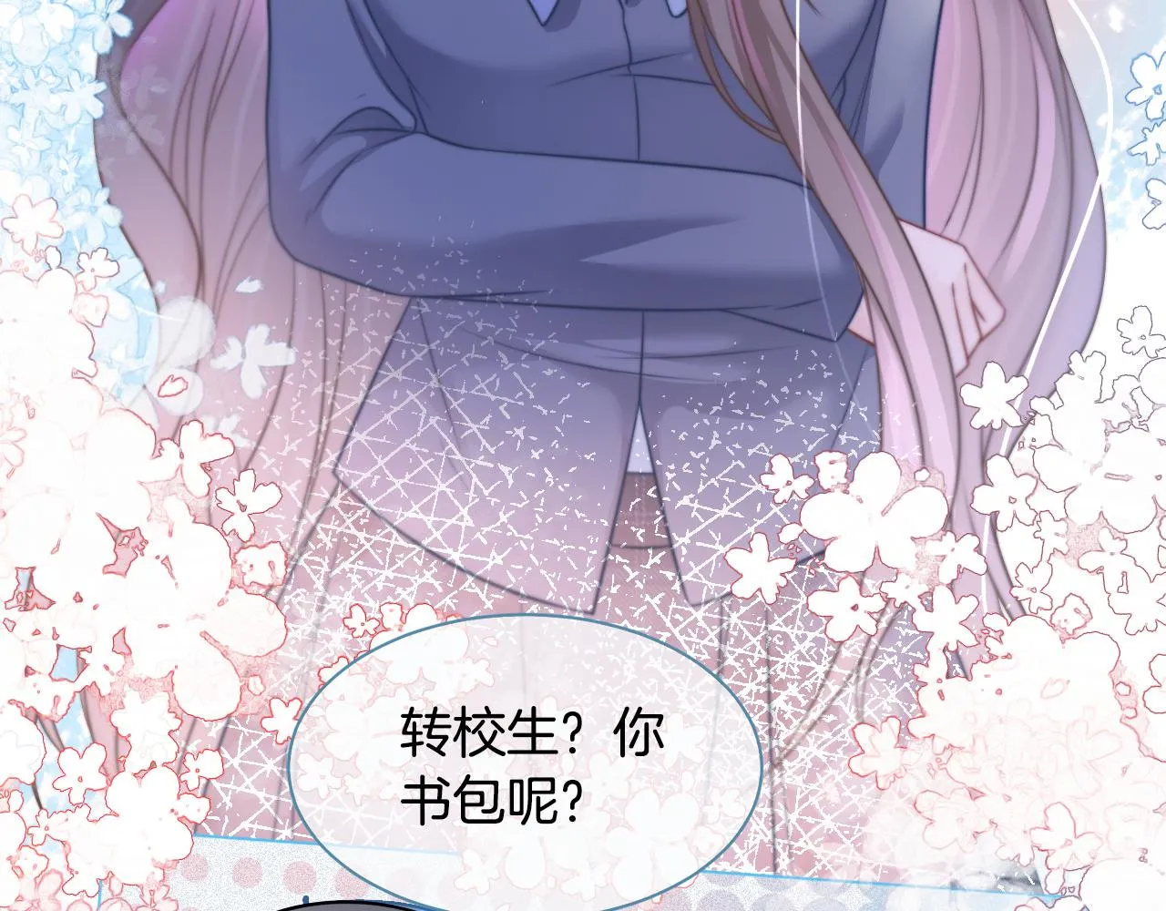第13话 示好的同学？ 第29页
