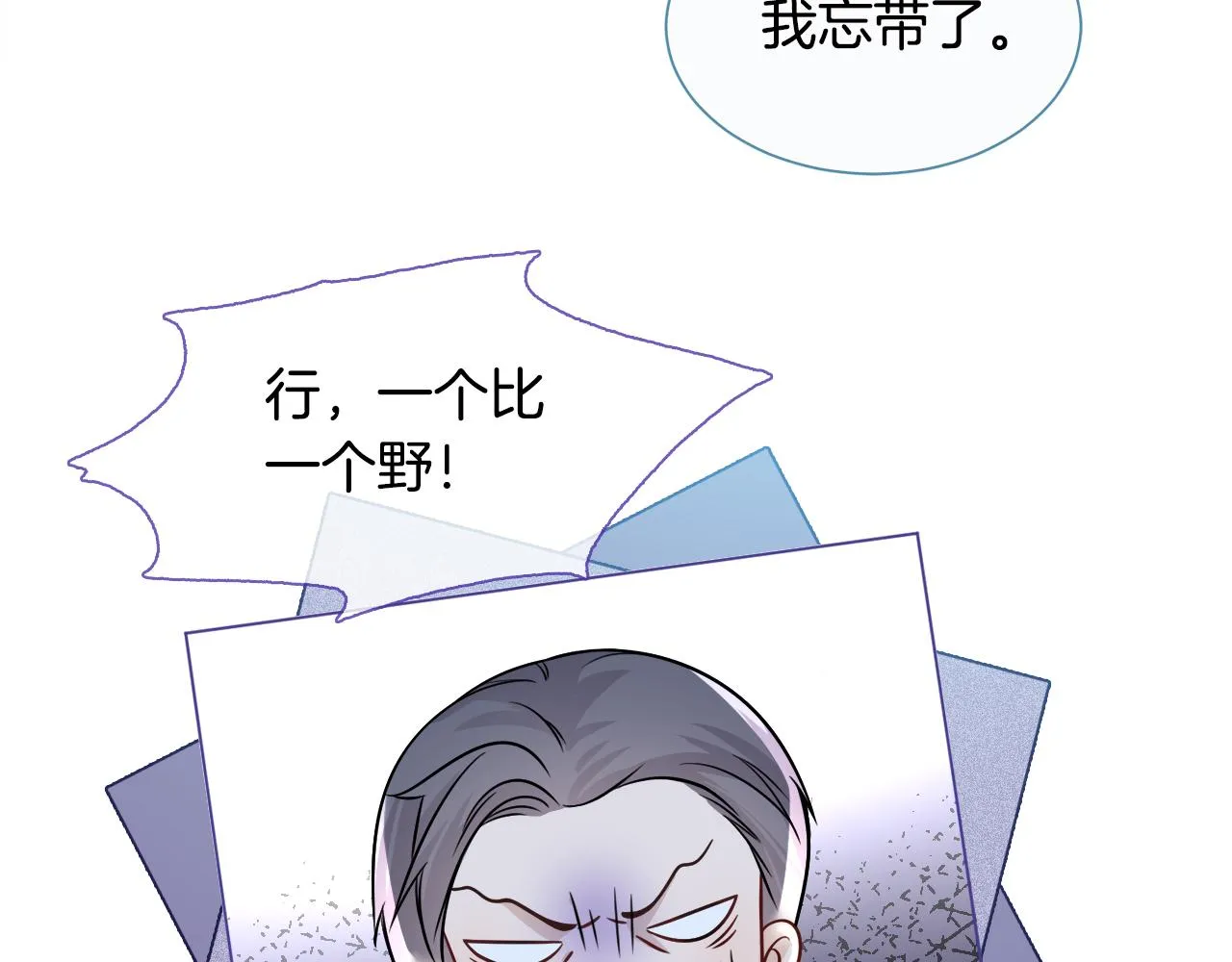 第13话 示好的同学？ 第31页