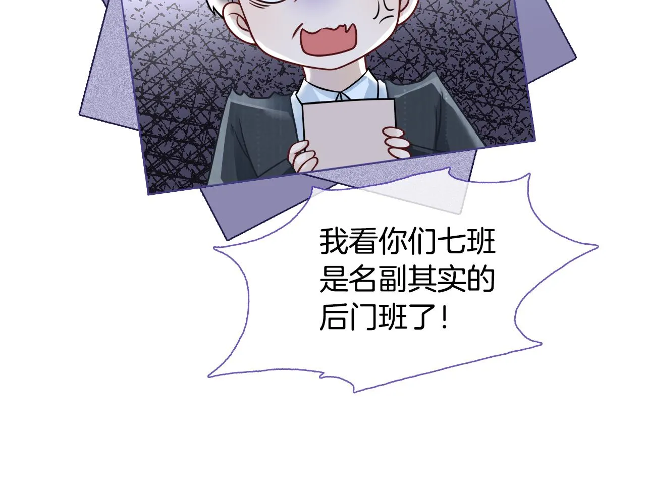 第13话 示好的同学？ 第32页