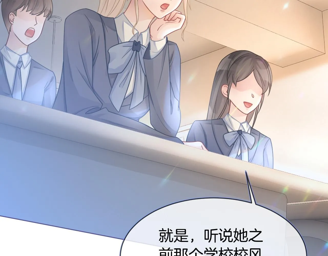 第13话 示好的同学？ 第34页