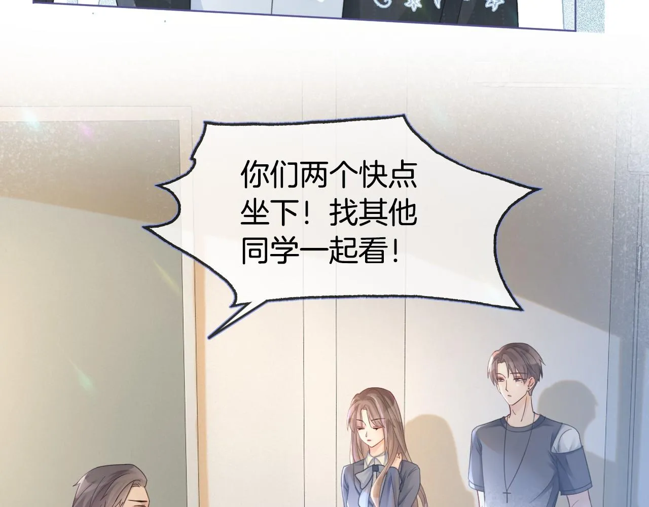第13话 示好的同学？ 第37页