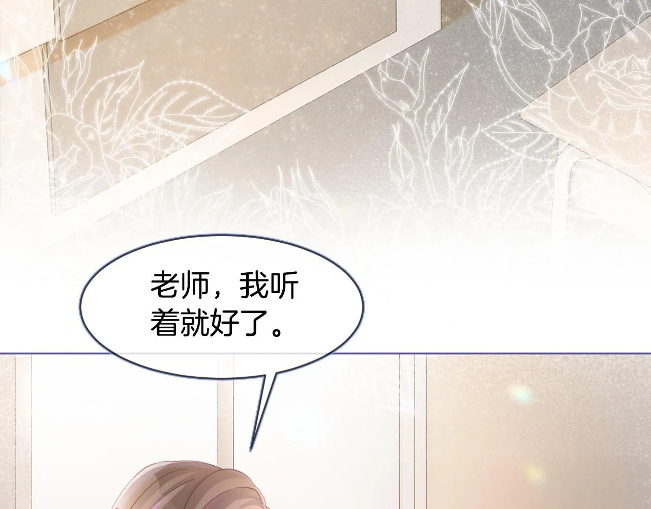 第13话 示好的同学？ 第39页