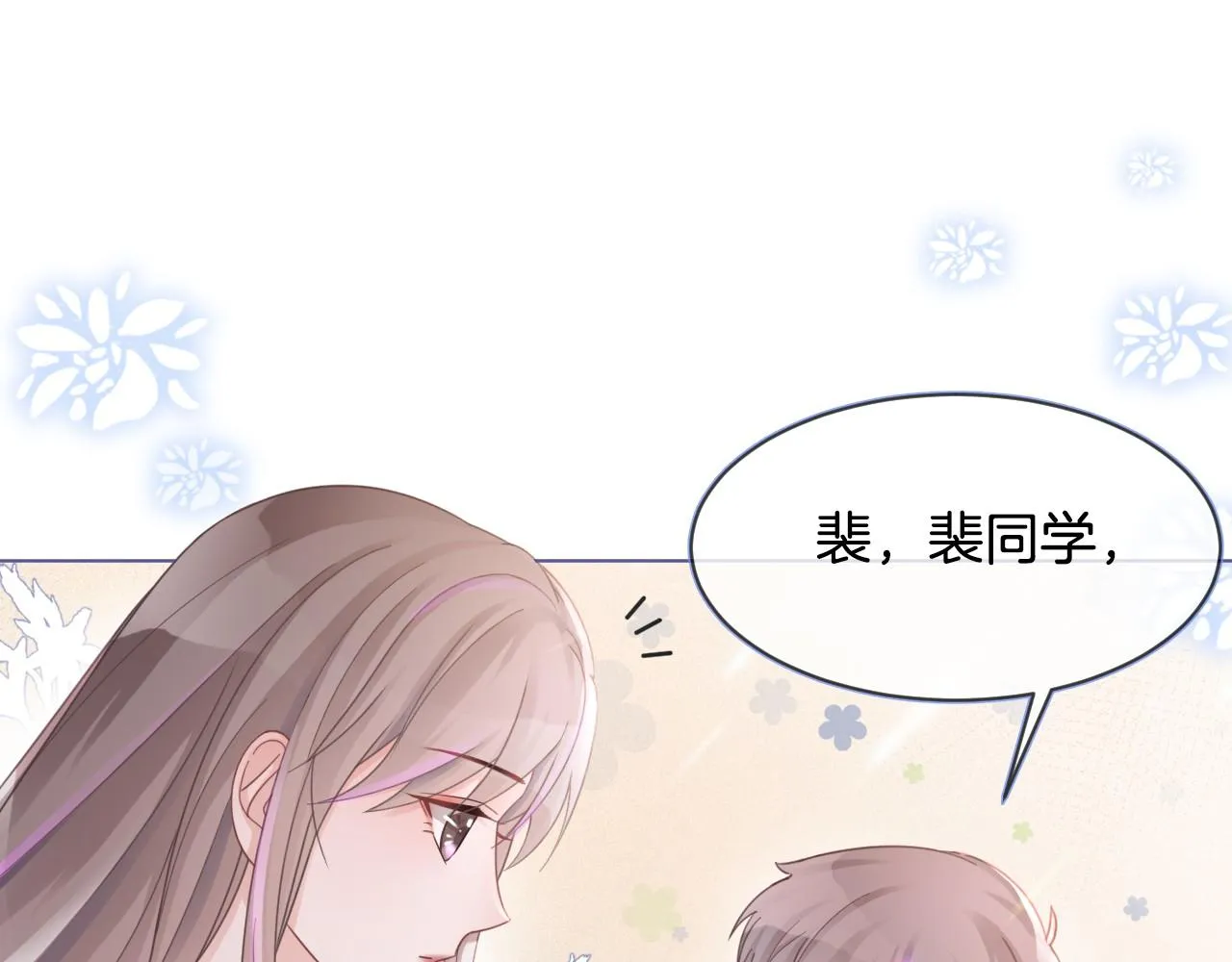 第13话 示好的同学？ 第41页