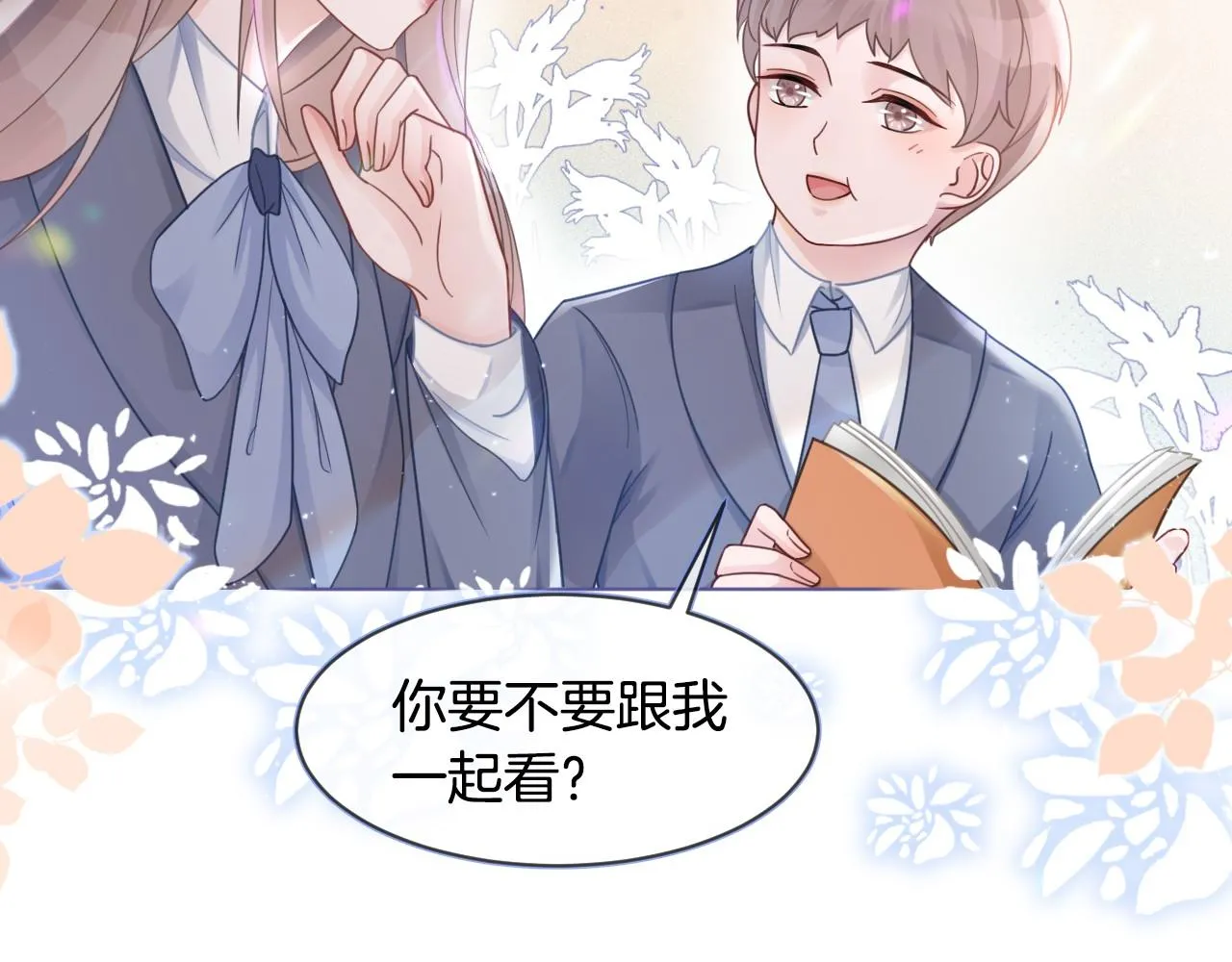 第13话 示好的同学？ 第42页