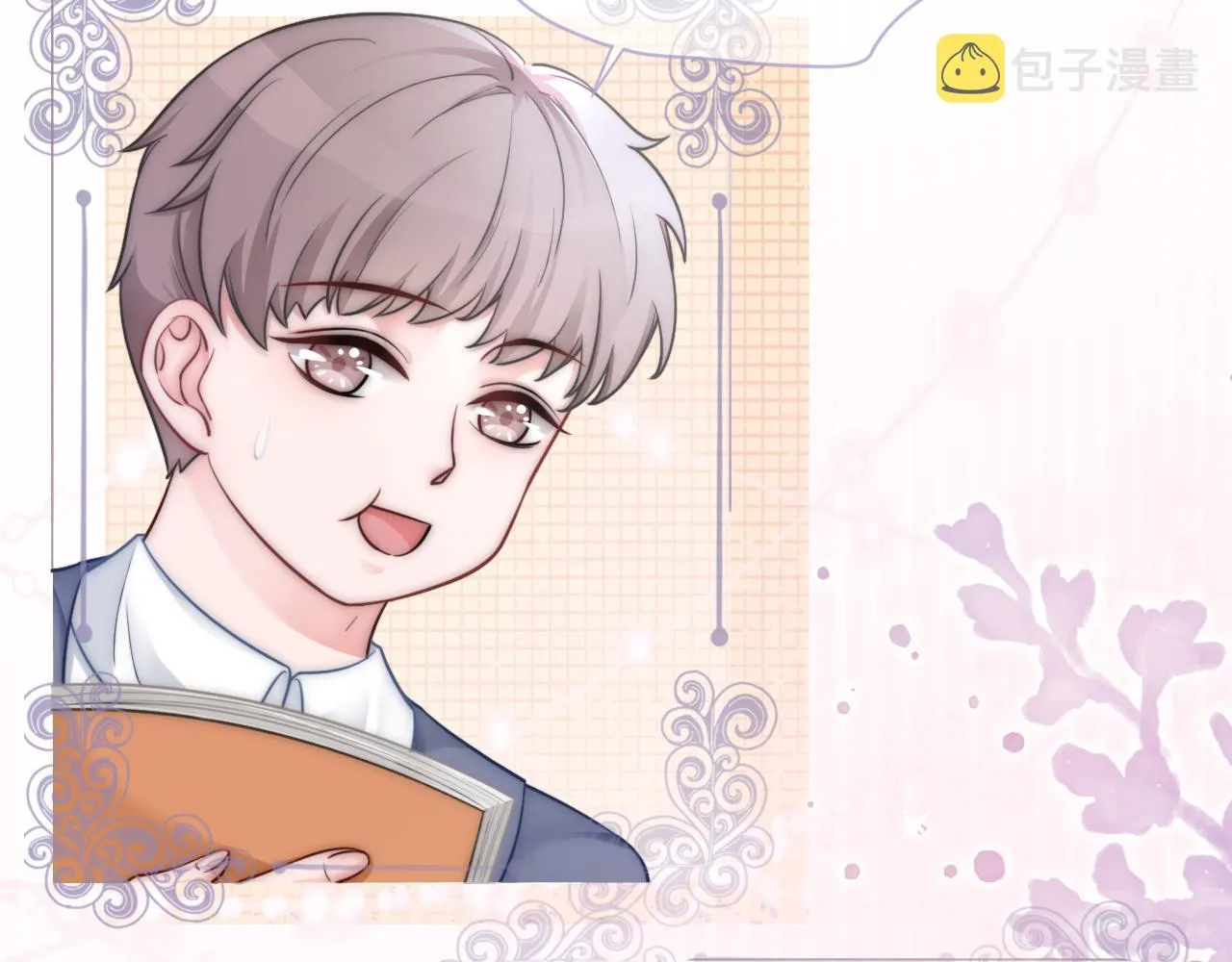第13话 示好的同学？ 第46页