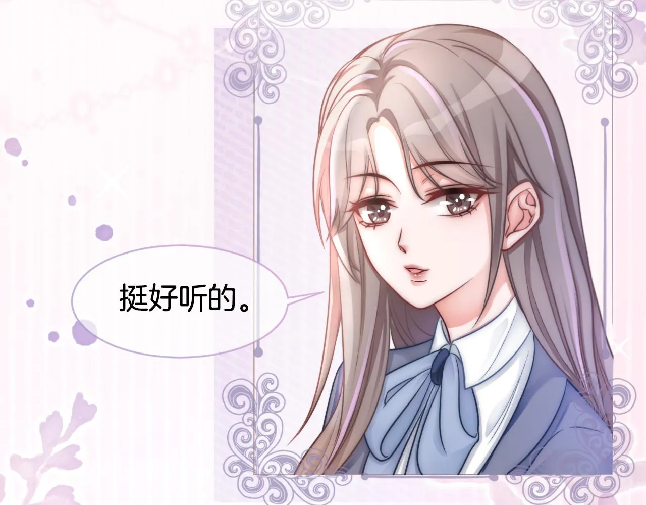 第13话 示好的同学？ 第47页