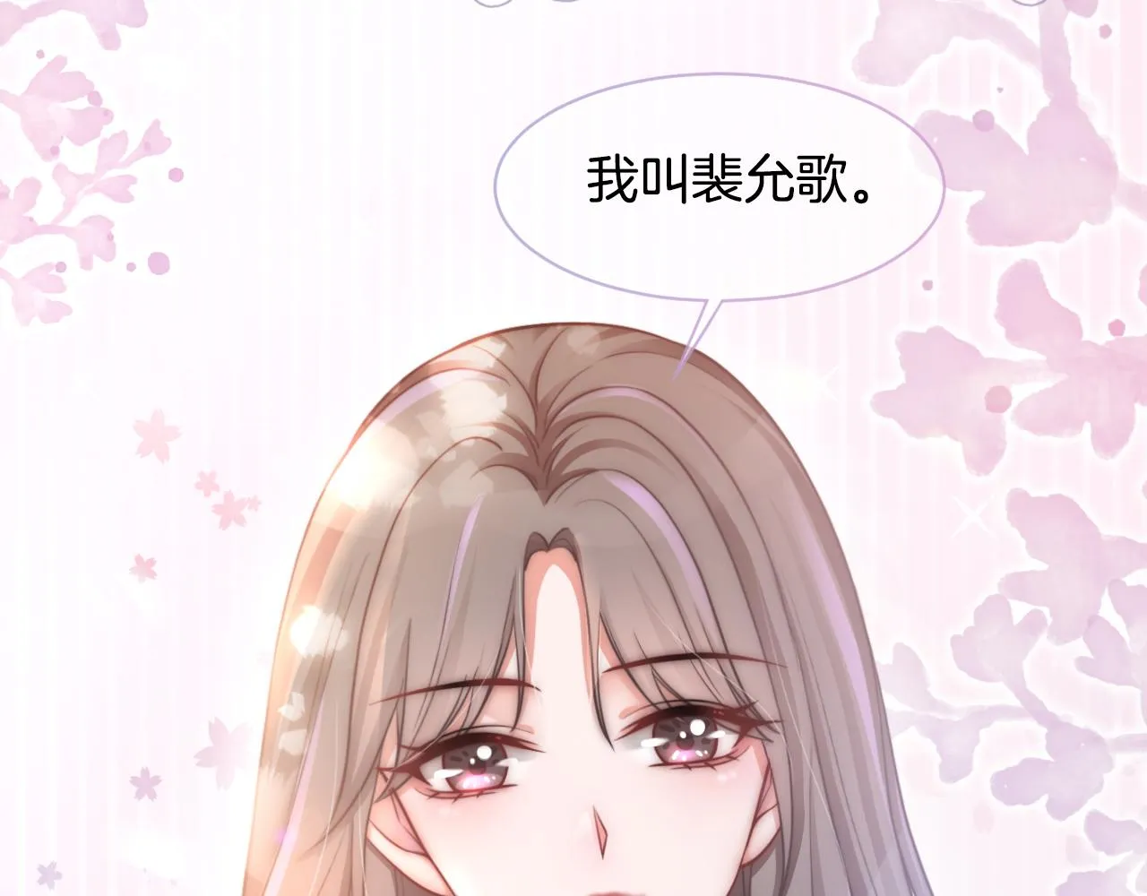 第13话 示好的同学？ 第48页