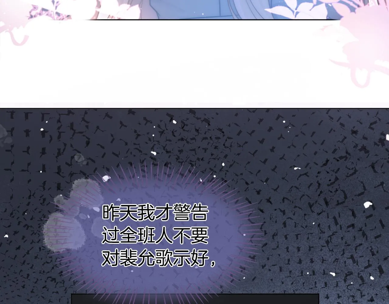 第13话 示好的同学？ 第50页