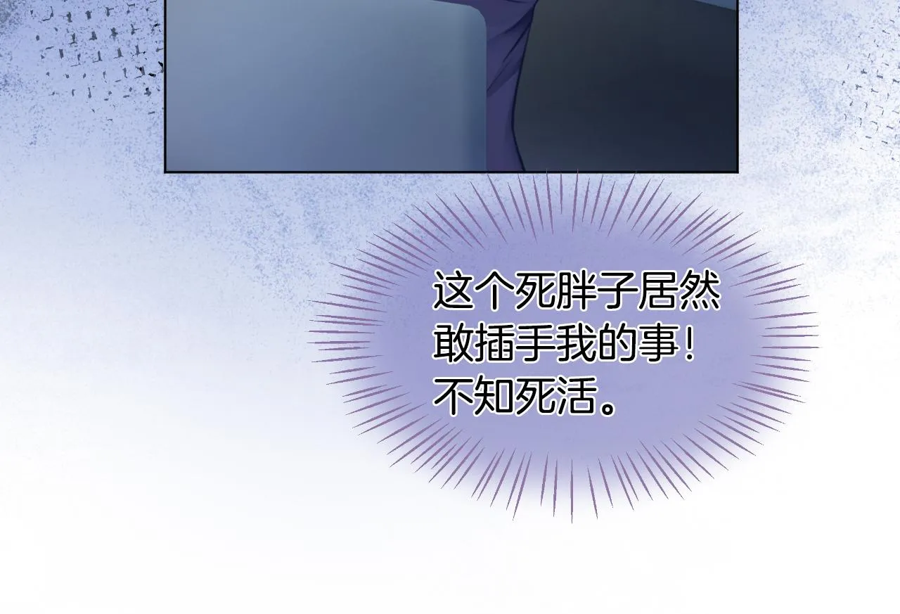 第13话 示好的同学？ 第52页