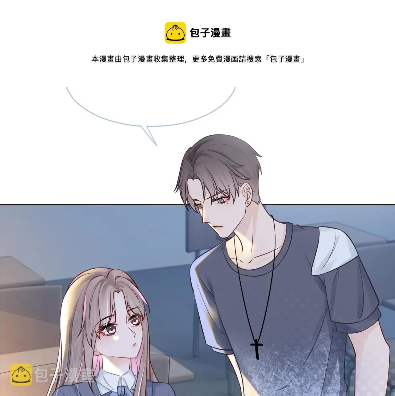 第13话 示好的同学？ 第55页