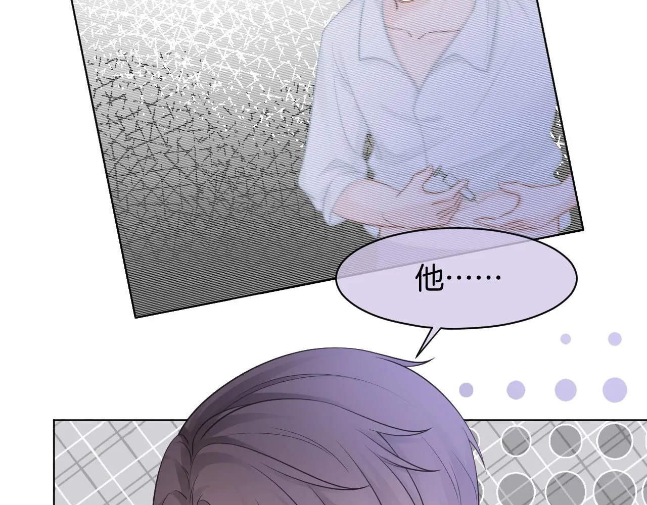 第13话 示好的同学？ 第59页