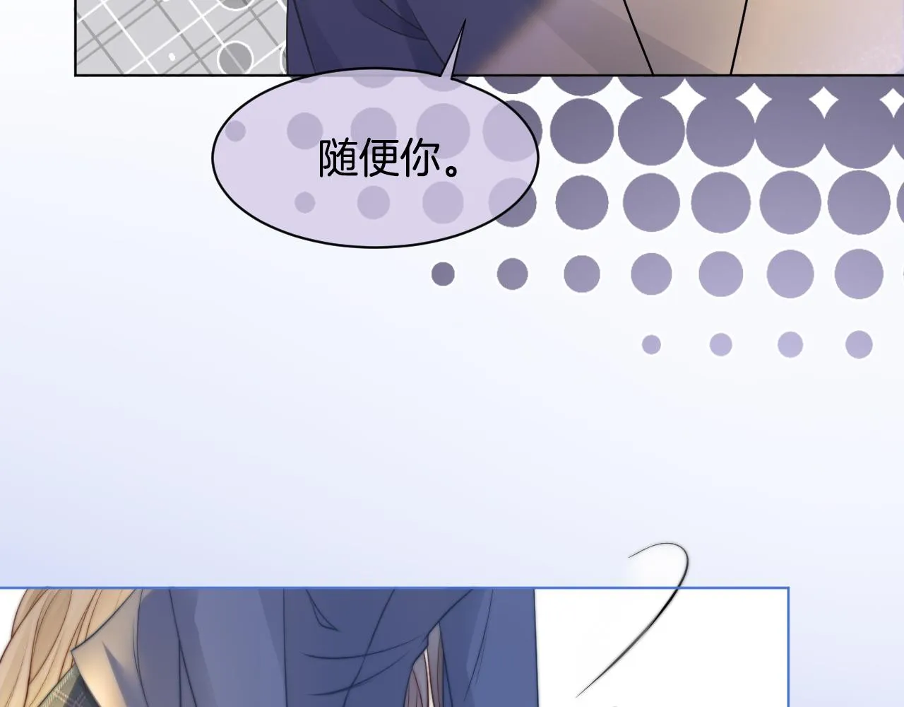 第13话 示好的同学？ 第61页