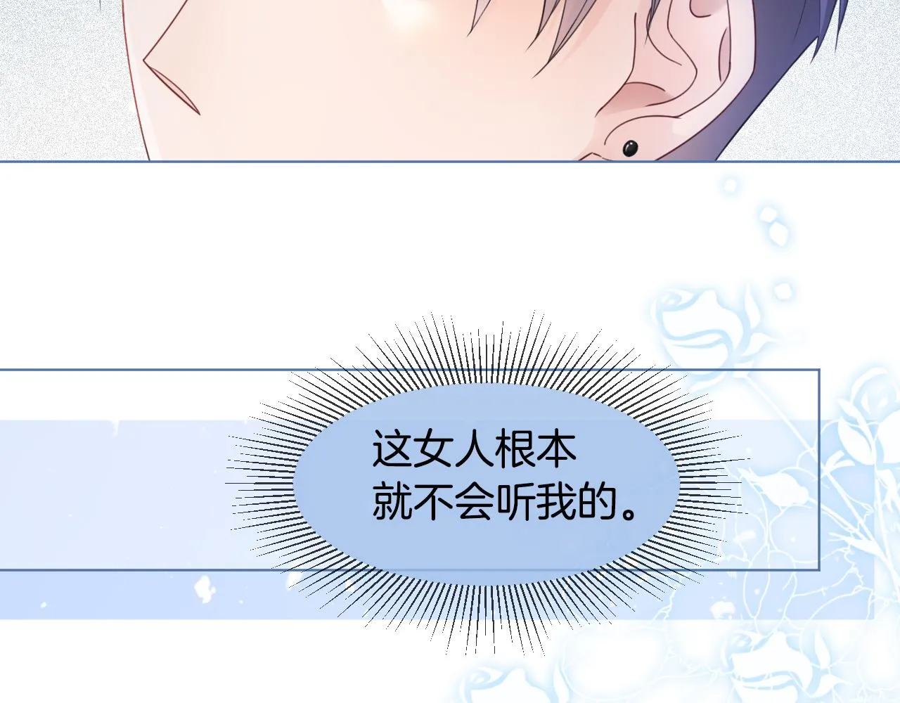 第13话 示好的同学？ 第66页