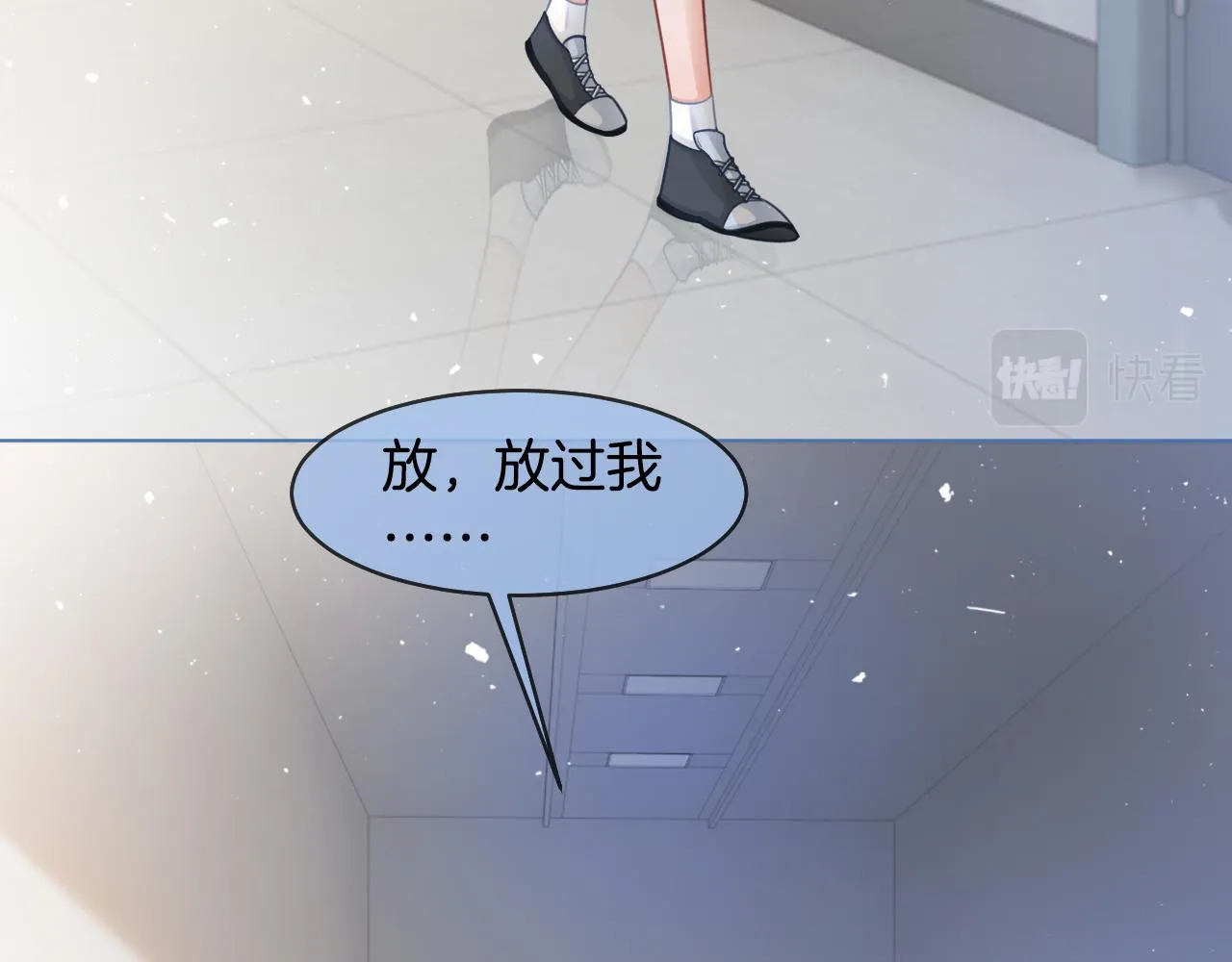 第13话 示好的同学？ 第70页