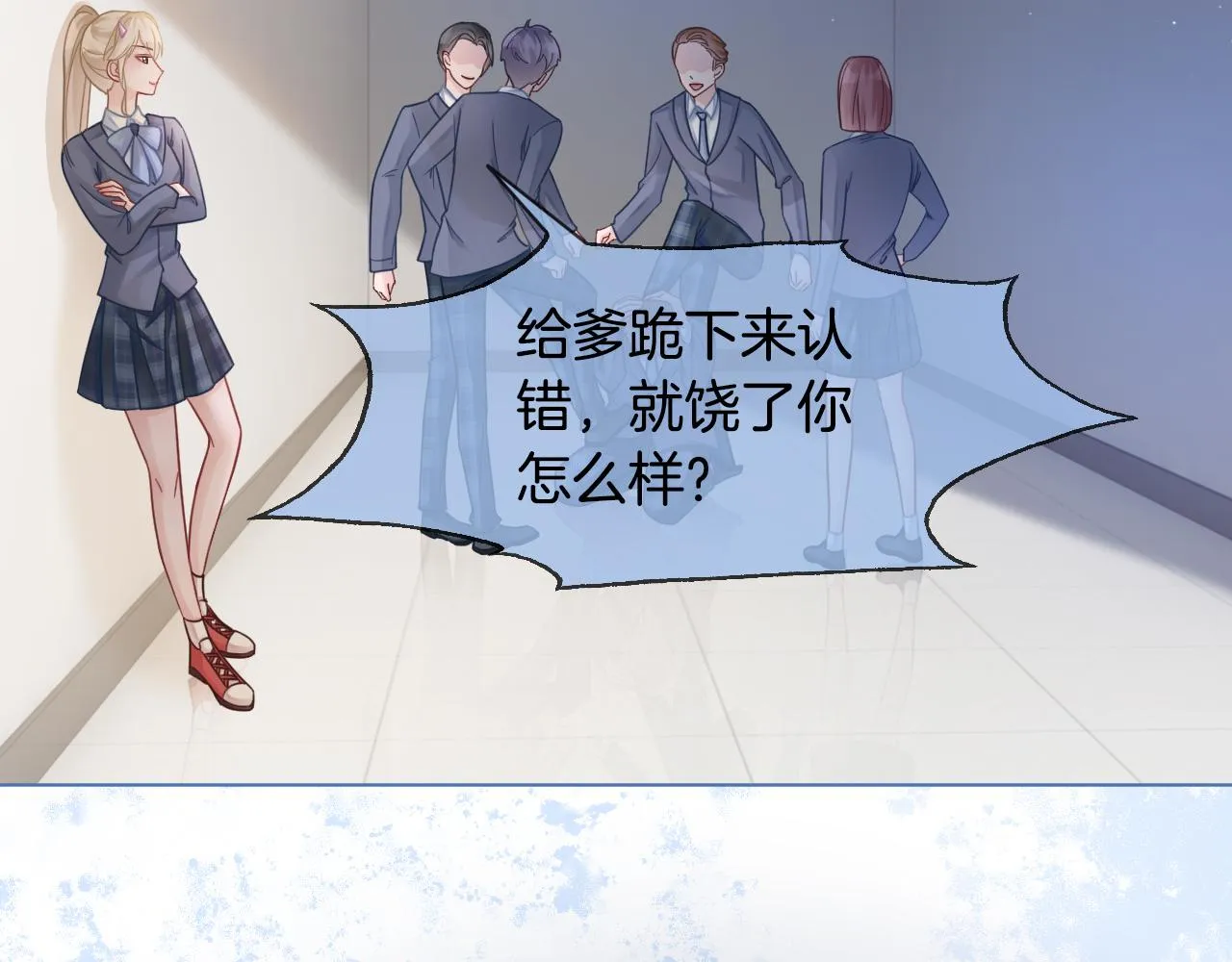 第13话 示好的同学？ 第71页