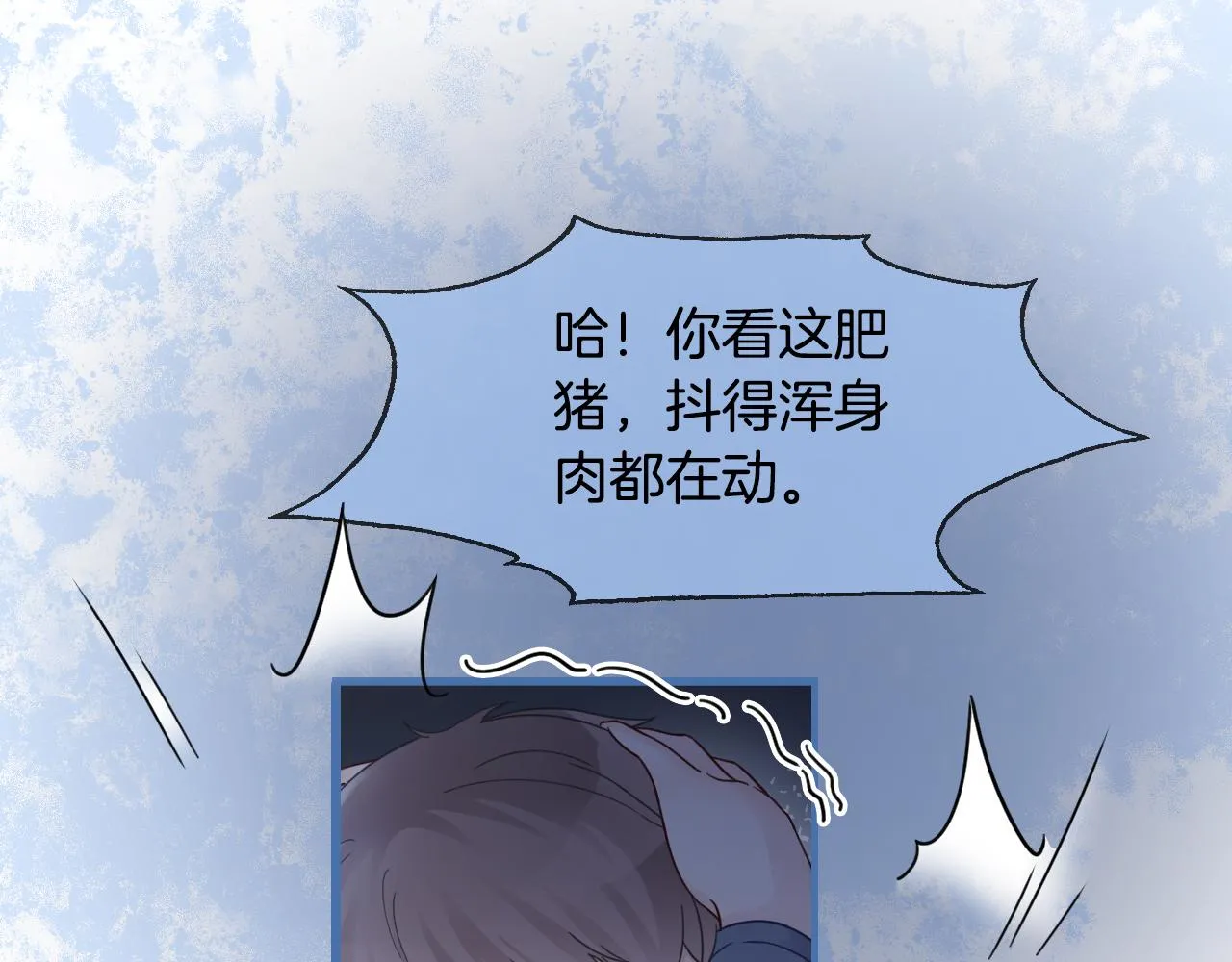 第13话 示好的同学？ 第72页