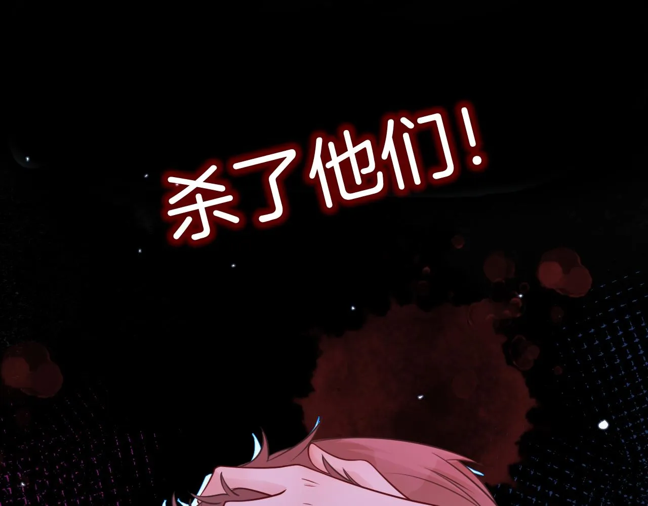 第13话 示好的同学？ 第77页