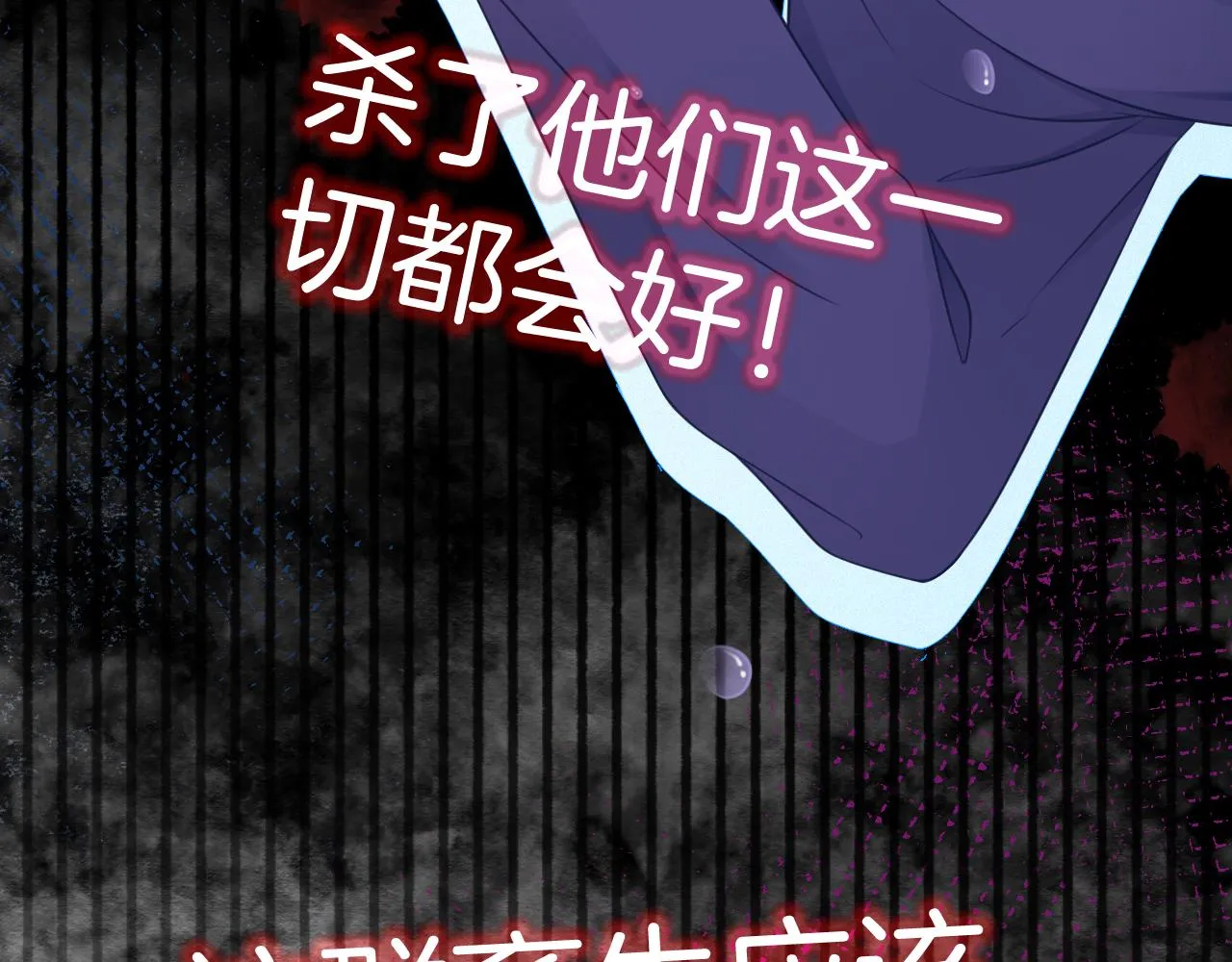 第13话 示好的同学？ 第79页