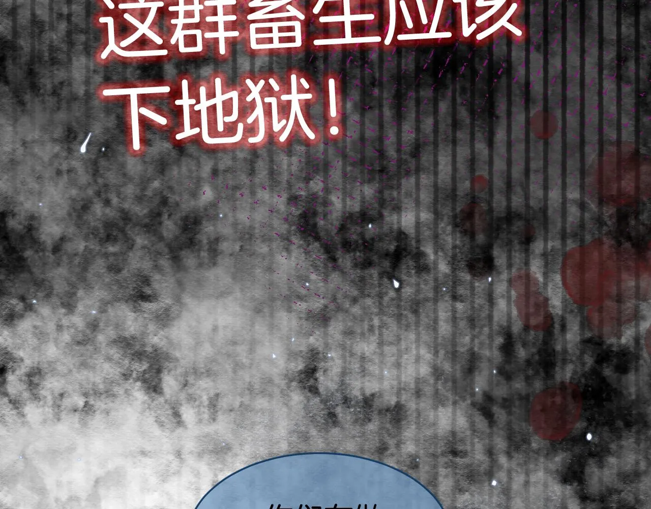 第13话 示好的同学？ 第80页