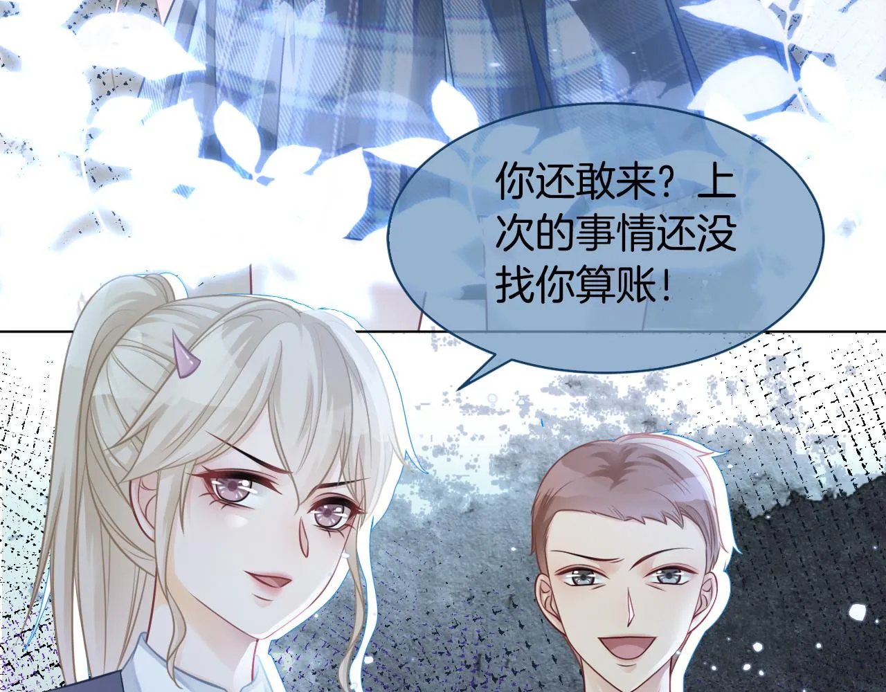 第13话 示好的同学？ 第85页