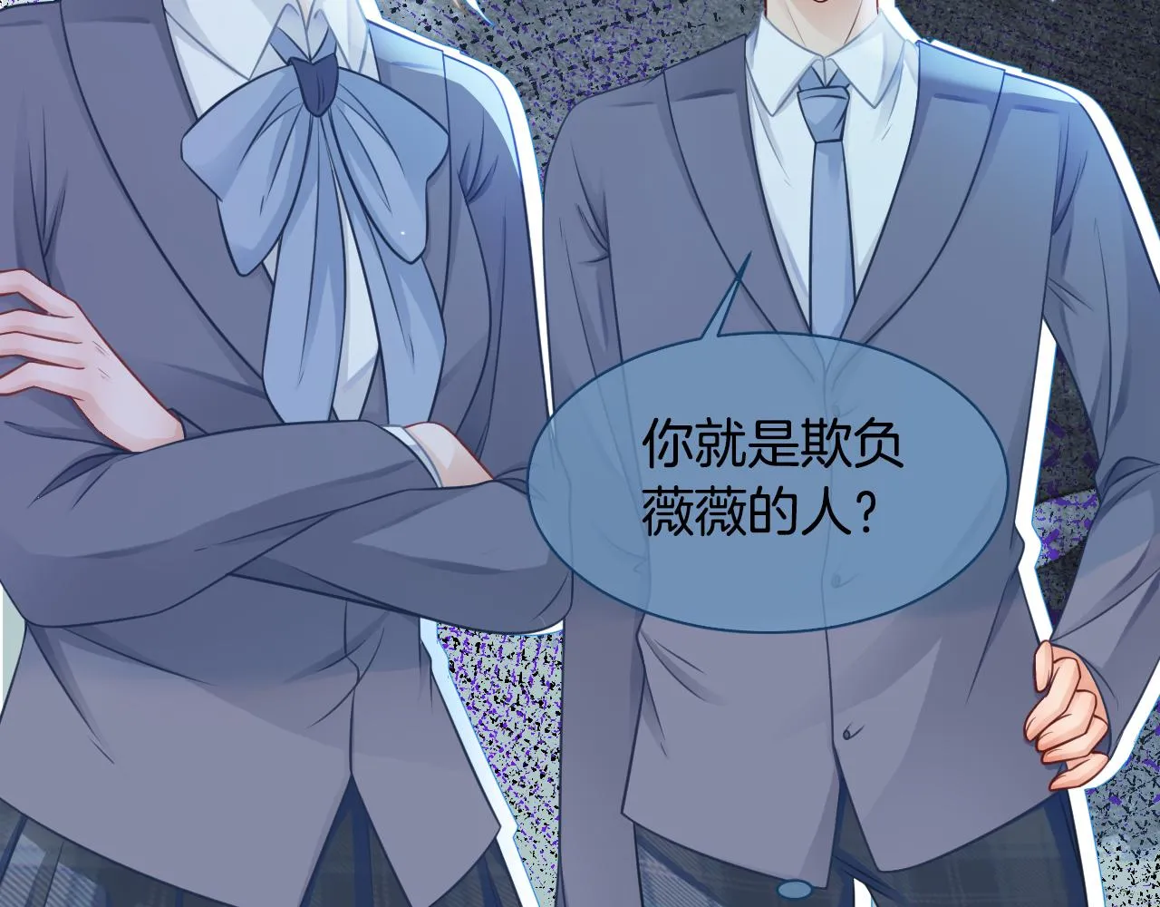 第13话 示好的同学？ 第86页