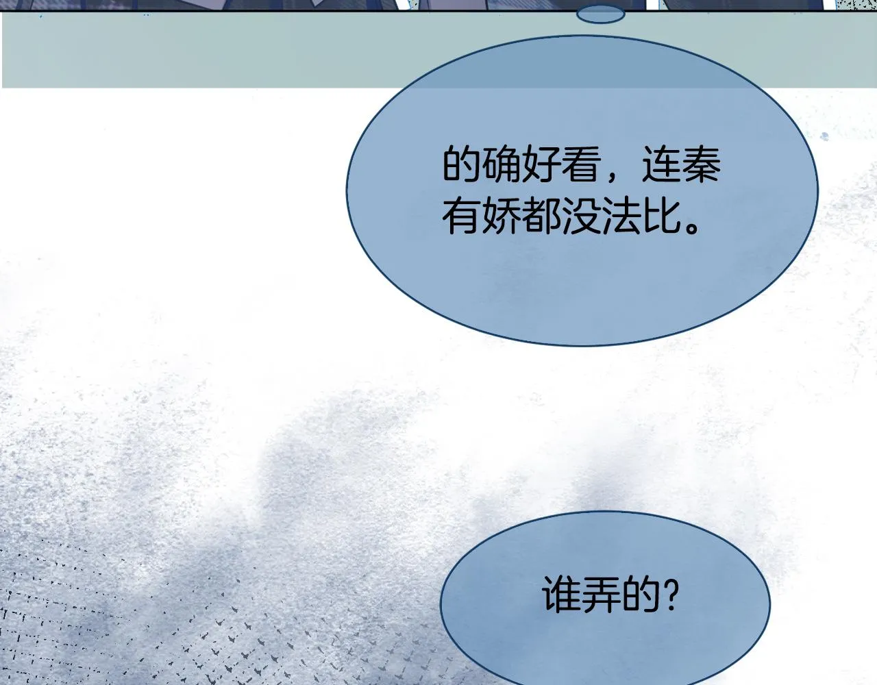 第13话 示好的同学？ 第87页