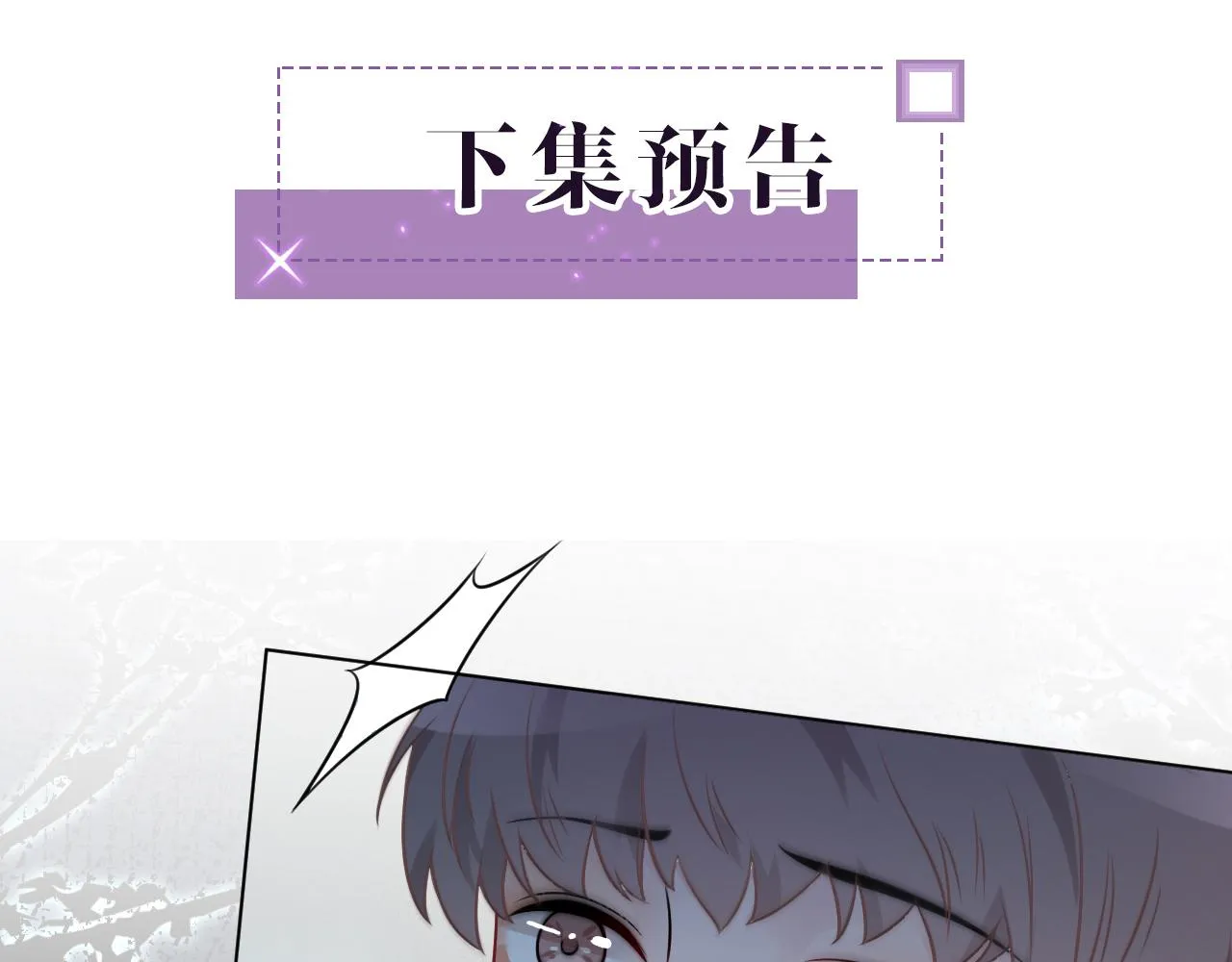 第13话 示好的同学？ 第91页