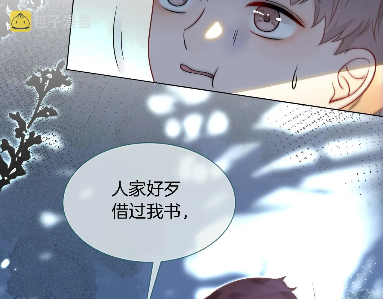 第13话 示好的同学？ 第92页