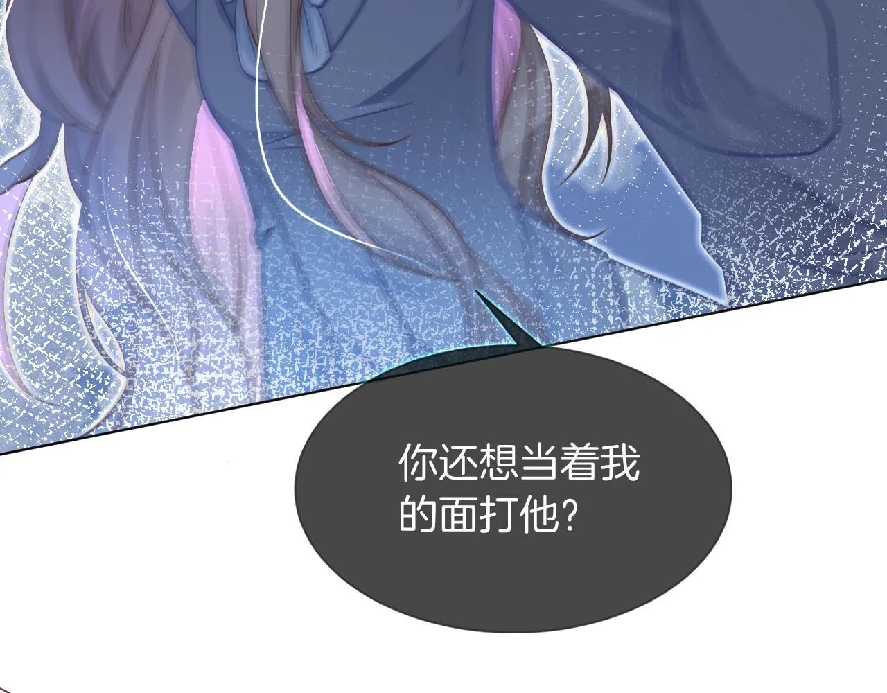 第13话 示好的同学？ 第94页