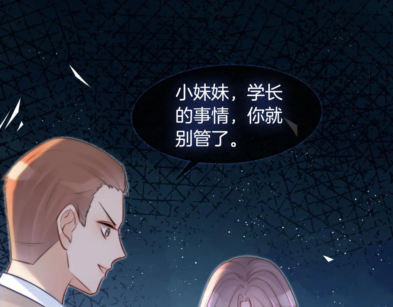 第14话 垃圾就是欠收拾！ 第5页