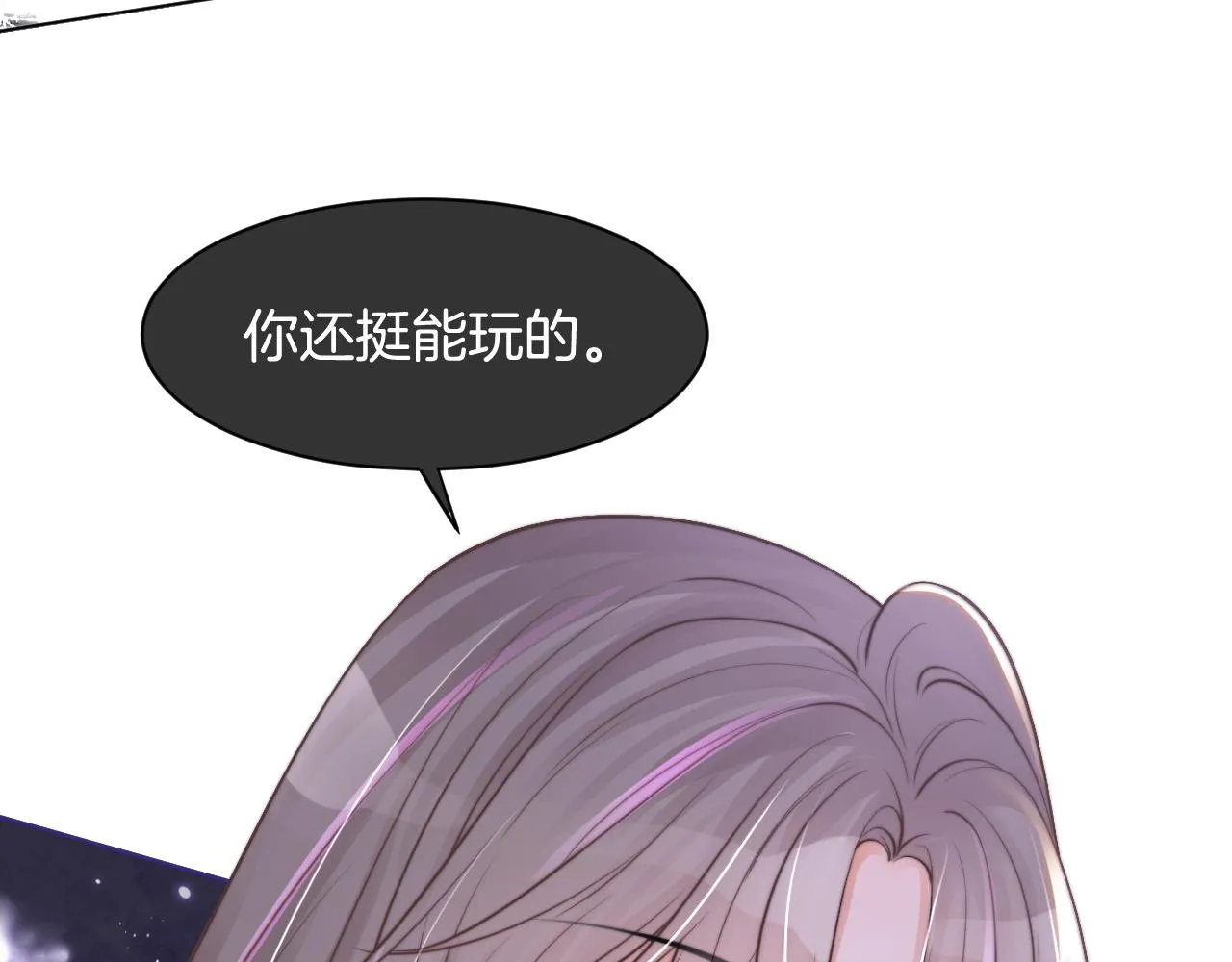 第14话 垃圾就是欠收拾！ 第11页
