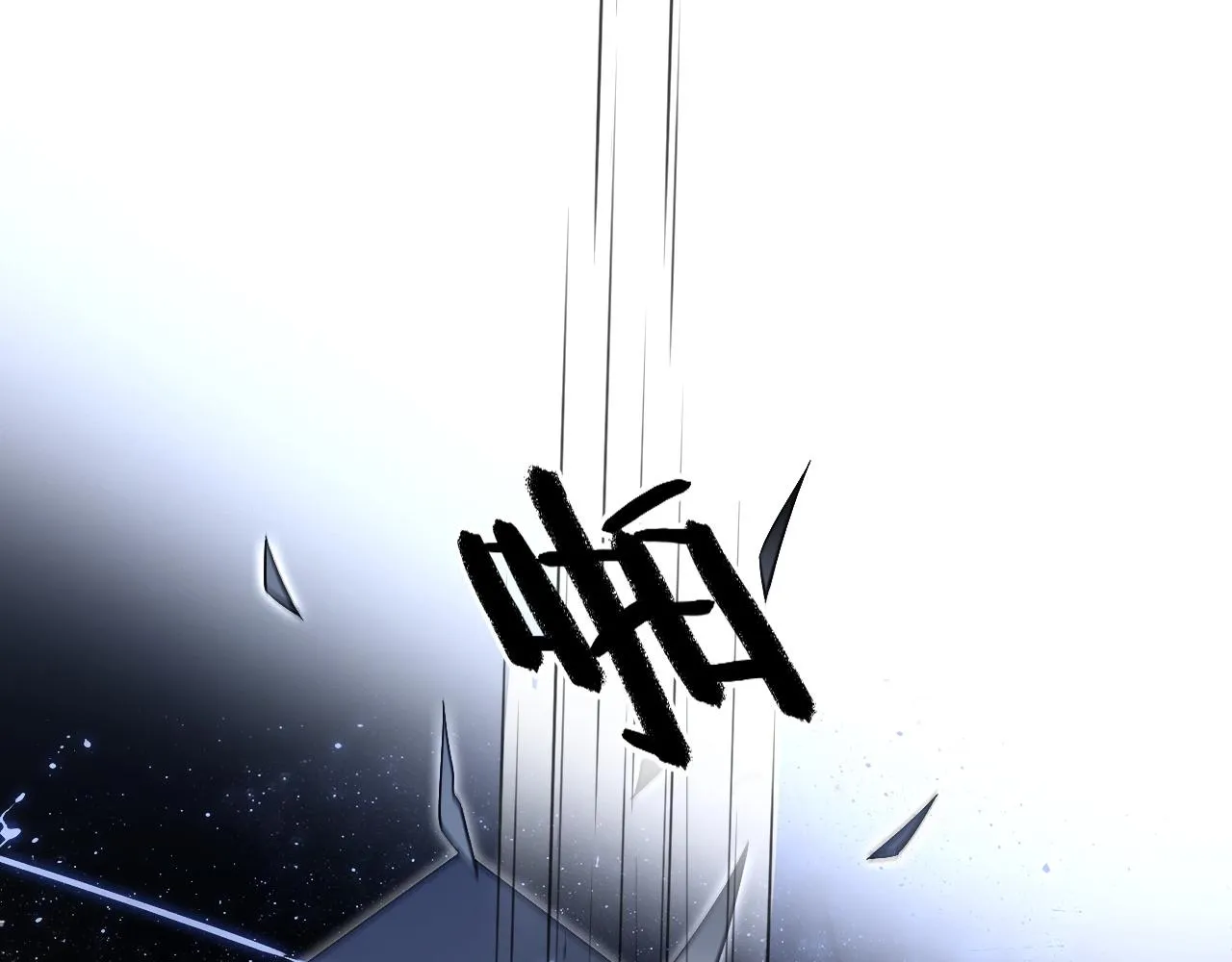 第14话 垃圾就是欠收拾！ 第15页