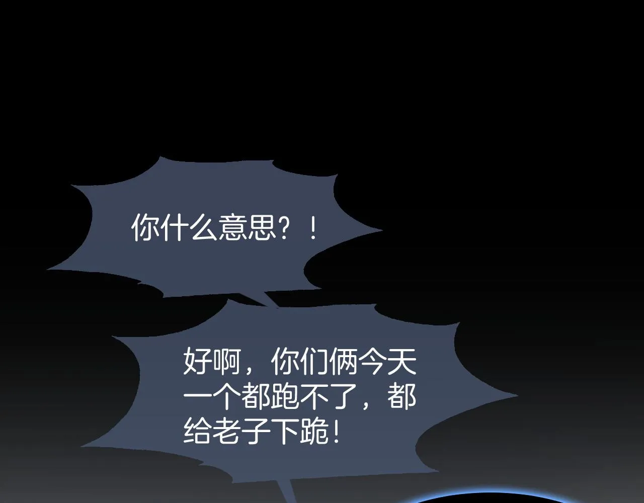 第14话 垃圾就是欠收拾！ 第17页