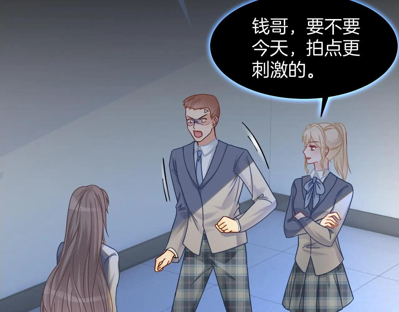 第14话 垃圾就是欠收拾！ 第18页
