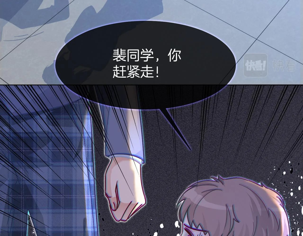 第14话 垃圾就是欠收拾！ 第20页
