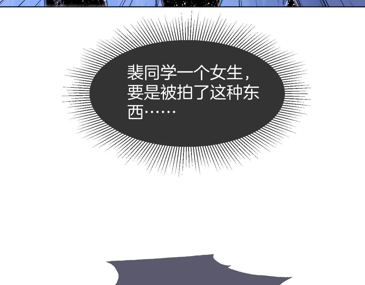 第14话 垃圾就是欠收拾！ 第22页
