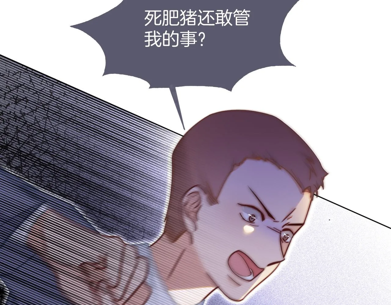 第14话 垃圾就是欠收拾！ 第23页