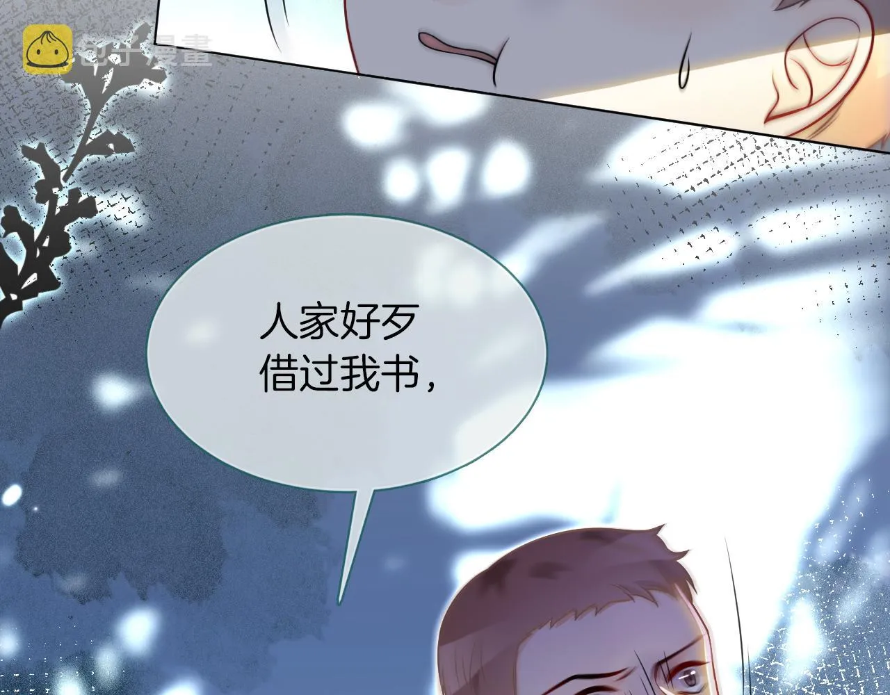 第14话 垃圾就是欠收拾！ 第28页